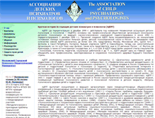 Tablet Screenshot of acpp.ru